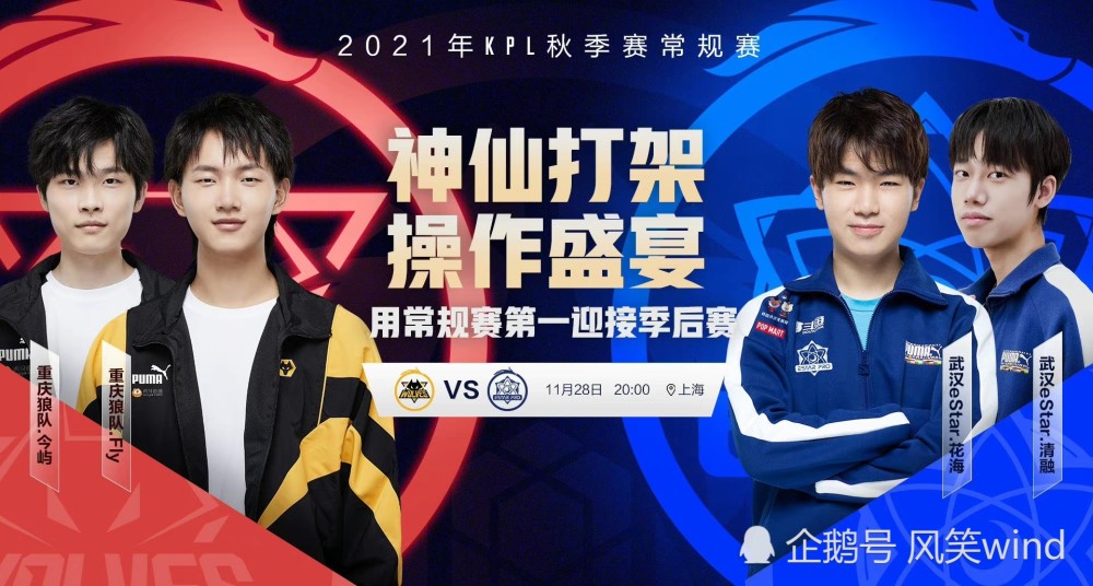 最终武汉estarpro3:2重庆狼队拿下比赛!