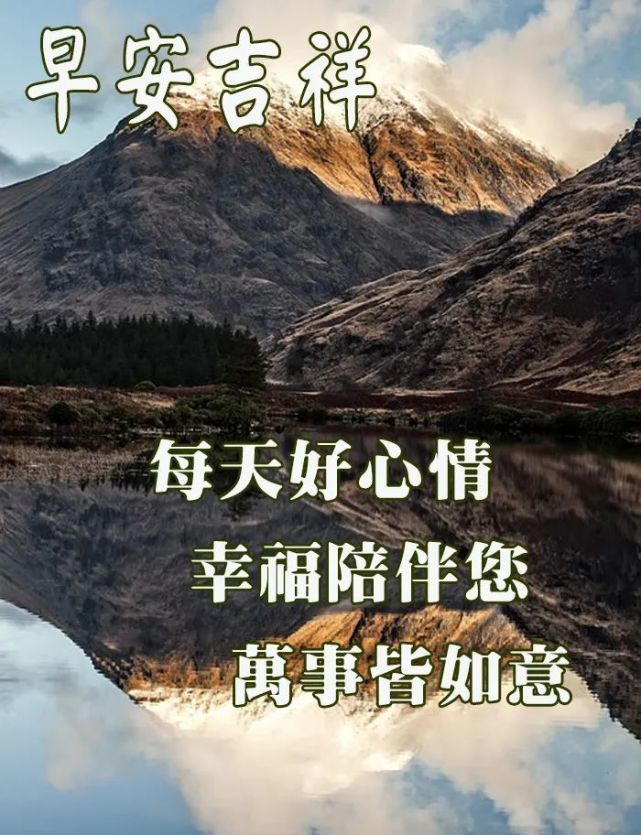 早上好的图片早上好问候语温馨句子