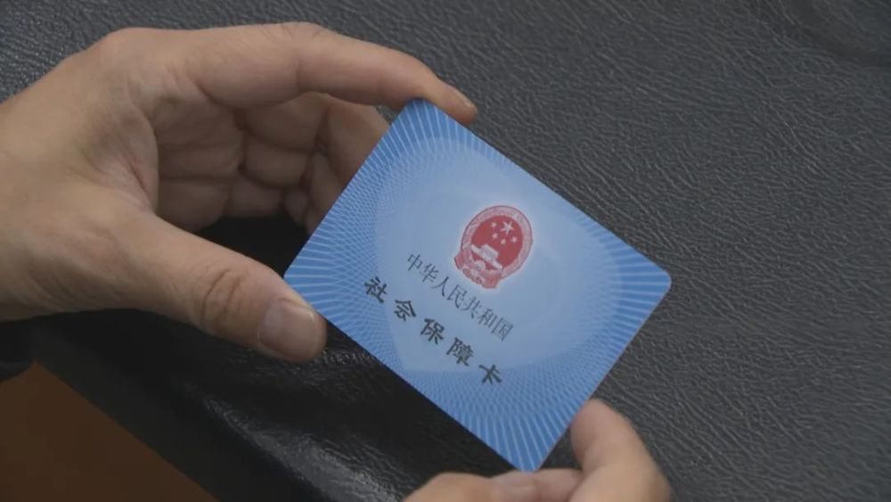 【关注】黑龙江省发行第三代社保卡!需要换卡吗?如何申领?