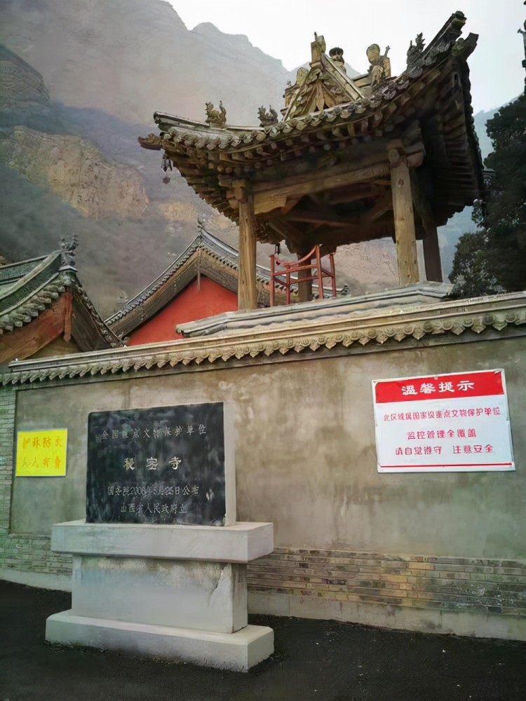 秘密寺又叫秘魔岩