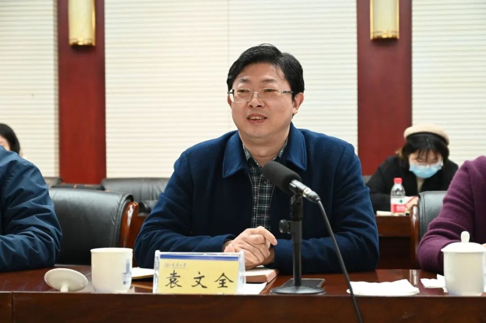 随后,袁文全进行发言,他表示,与会专家学者的发言内容系统全面,深刻