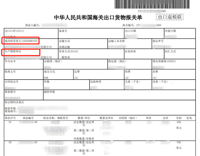 企业办理出口退税时提示"报关单无电子信息?可以这样解决!