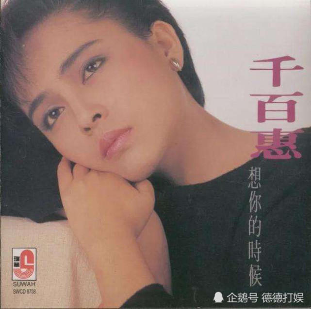 台湾歌手千百惠高调晒身份证网友褒贬不一,绿媒"根本不认识你"