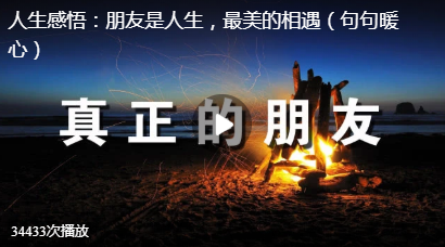 其实你不知道,那个人想要的并不是一句感谢,而是一种"自己人"的独有