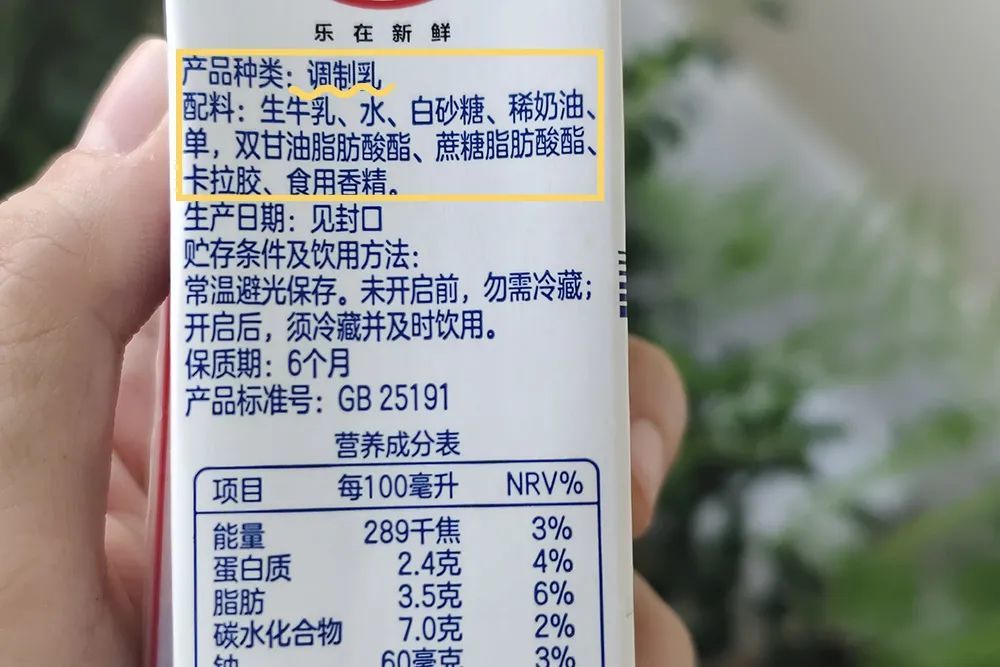 还有糖,果酱以及一大串添加剂 △含乳饮料配料表的第一位很可能是水