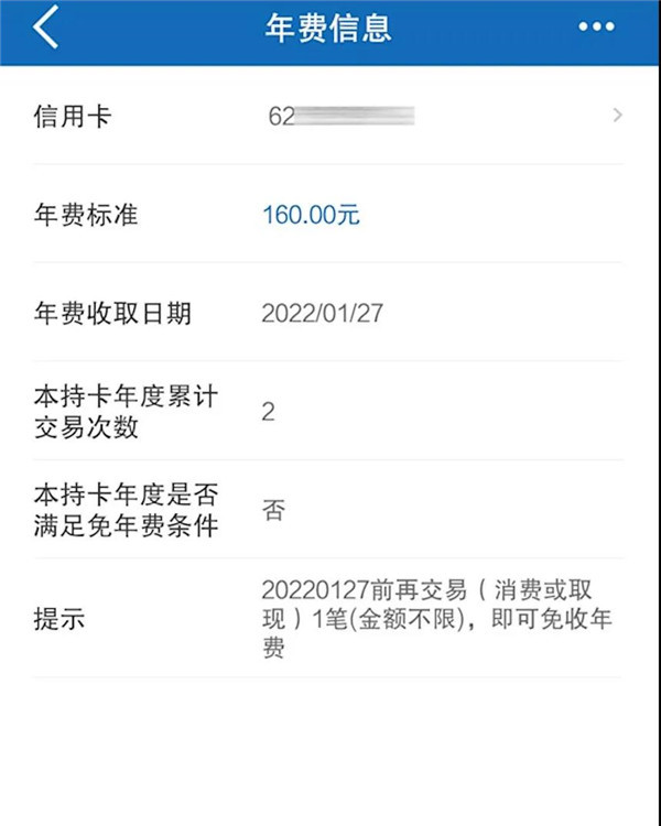 关于信用卡年费的那些事建行为你解答