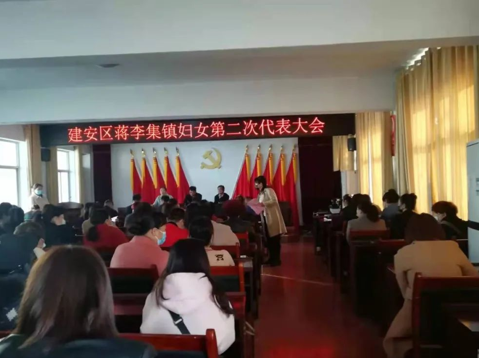 许昌市建安区圆满完成乡镇(街道)妇联换届工作