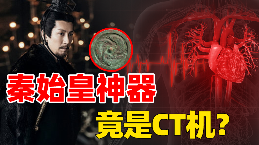 都足以震动全国,扭转乾坤,那么秦始皇的三大神器都是什么,现在