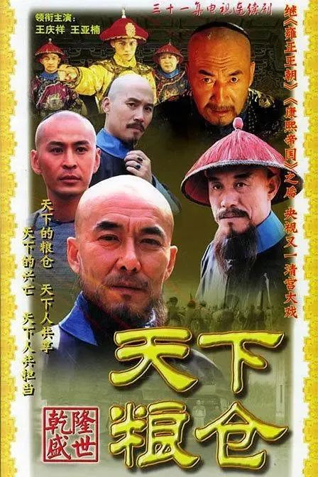中他饰演的是窦彭祖一角在《西游记》中他饰演的是辟寒大王虽然只是