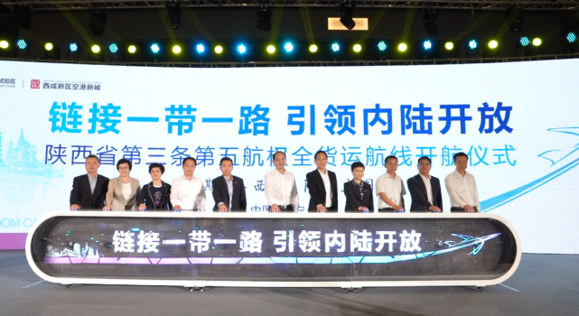 重磅！西安空港型国家物流枢纽成功获批_腾讯新闻