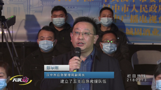汉中市应急管理局副局长彭华刚作为应急管理部门,采取了主要以下几项