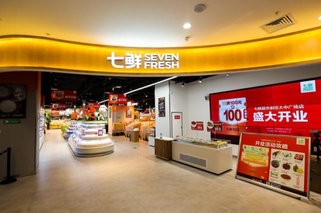 11月30日,京东旗下美食生鲜超市—七鲜廊坊大中广场店正式开业.