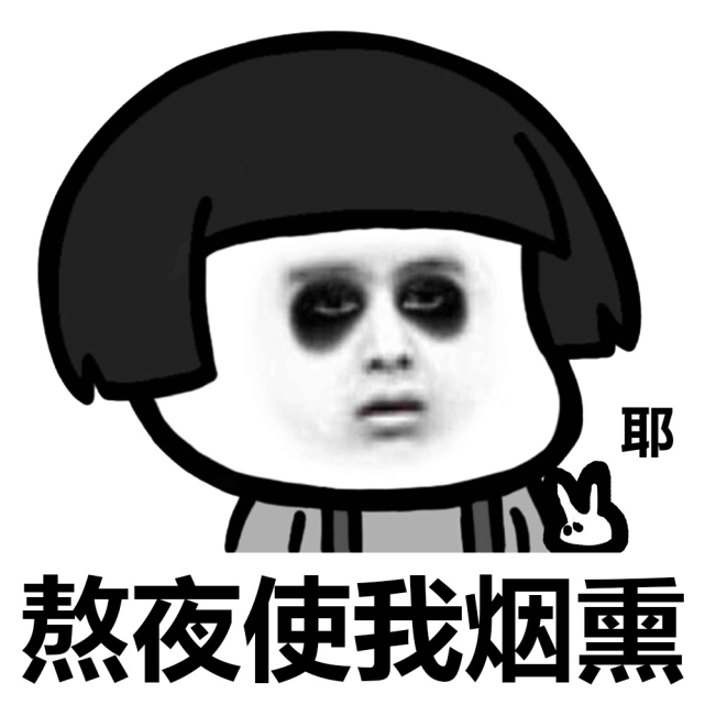刷会抖音,看会小说,追会剧……早晨起来十分困倦,当下就立下flag,今晚