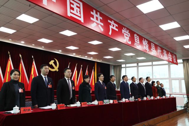 中国共产党息烽县代表会议召开 选举出席市第十一次