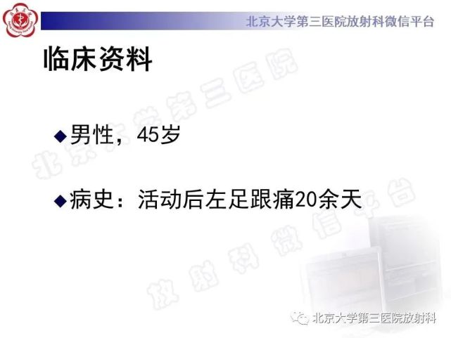 一文掌握|haglund综合征