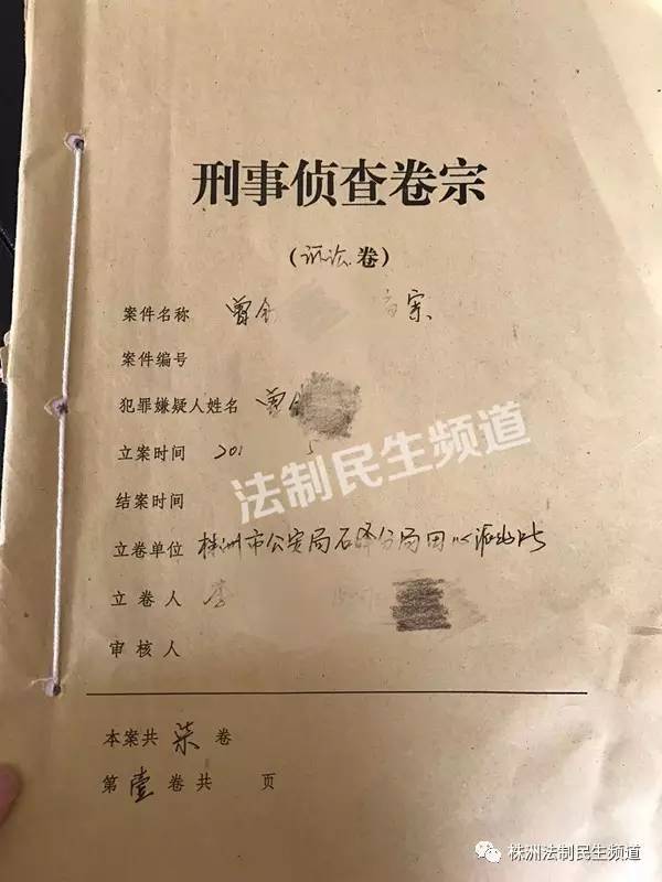 株洲一男子因赌博欠巨债 用70本假证骗600多