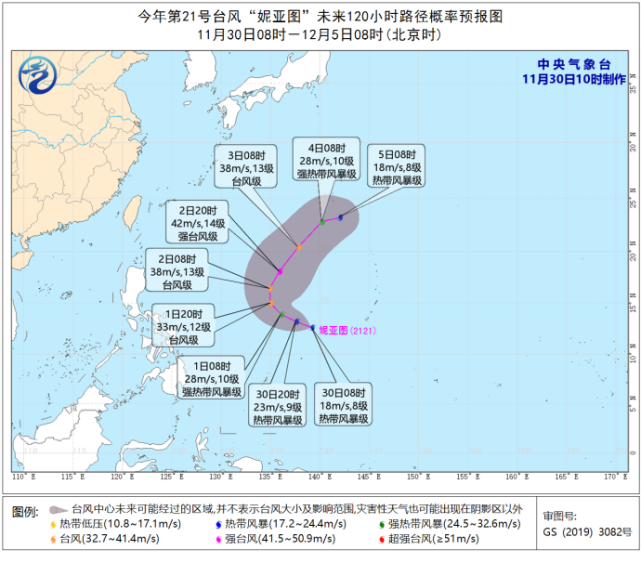 今年第21号台风"妮亚图"生成!