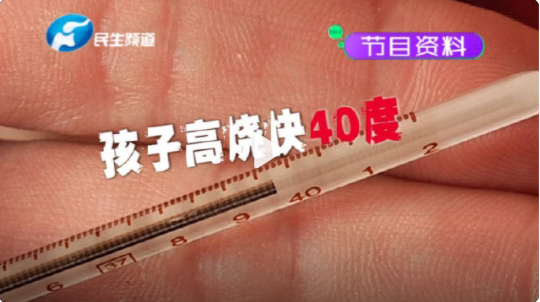 为何9岁男孩一提上学就发烧近40度?