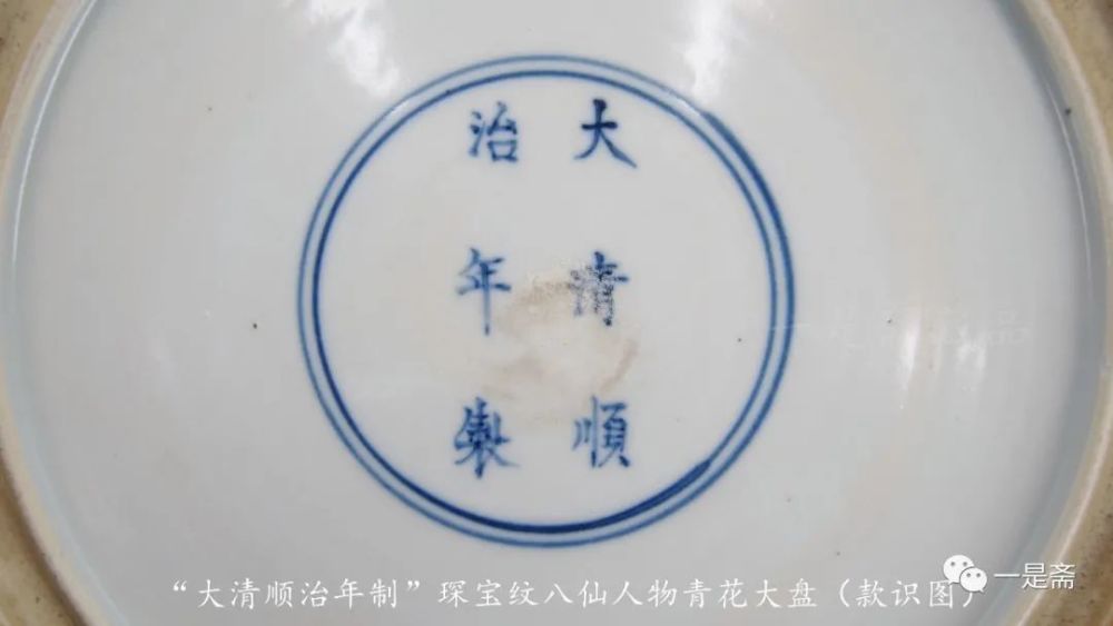 "清三代"官窑藏略·康熙期寄托款的二件青花瓷器