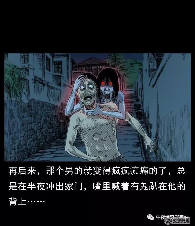 民间灵异漫画芭蕉鬼村里人常说五种招鬼的树芭蕉就是其一