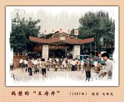 影响志河南鹤壁老照片零零后直呼看不懂