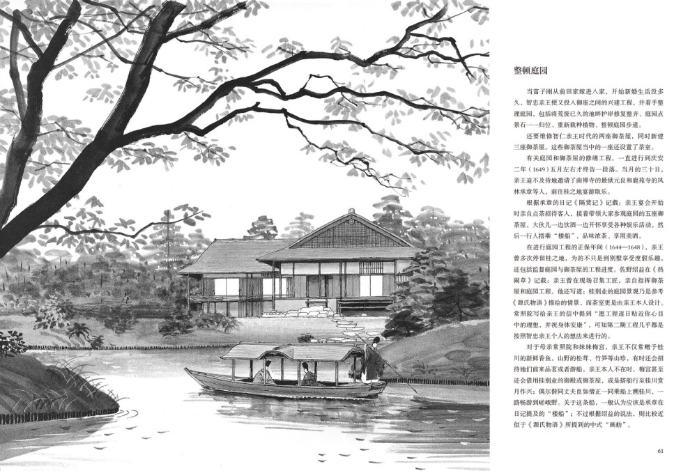探寻桂离宫日本建筑美学的秘密