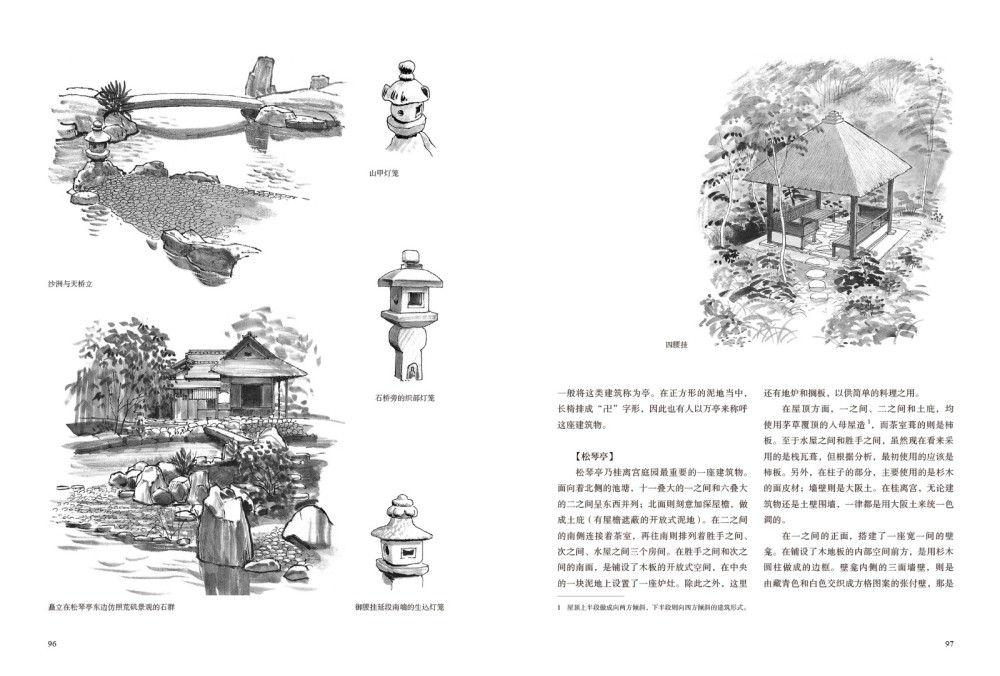 探寻桂离宫日本建筑美学的秘密