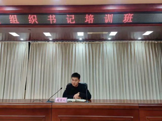 涡阳:77名村(社区)书记授课