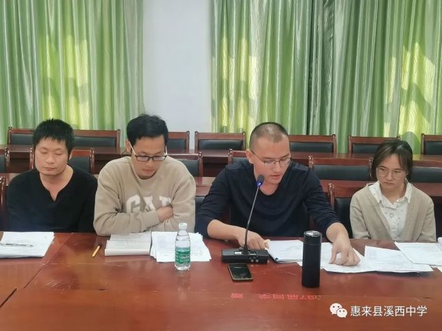 惠来县溪西中学,开展九年级地理教研活动!