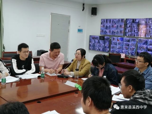 惠来县溪西中学,开展九年级地理教研活动!
