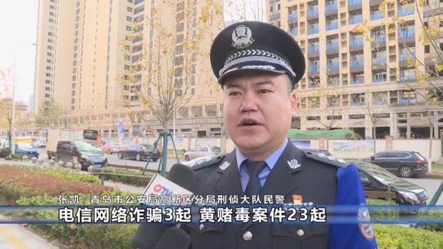 张凯  青岛市公安局高新区分局刑侦大队民警:"雷霆14"行动开展以来