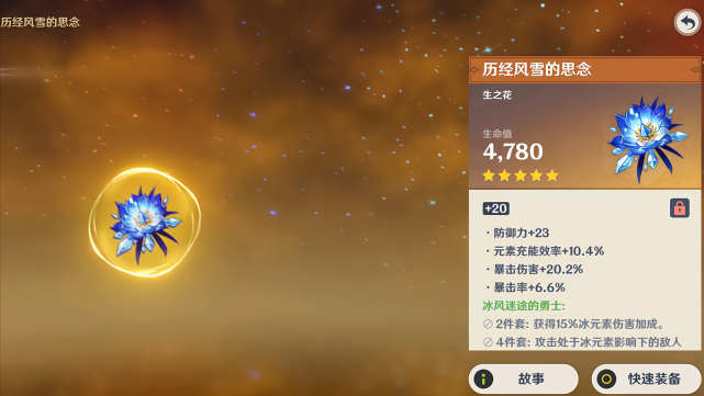原神:极品圣遗物的出货率有多低?氪金也难毕业,大佬刷到破防
