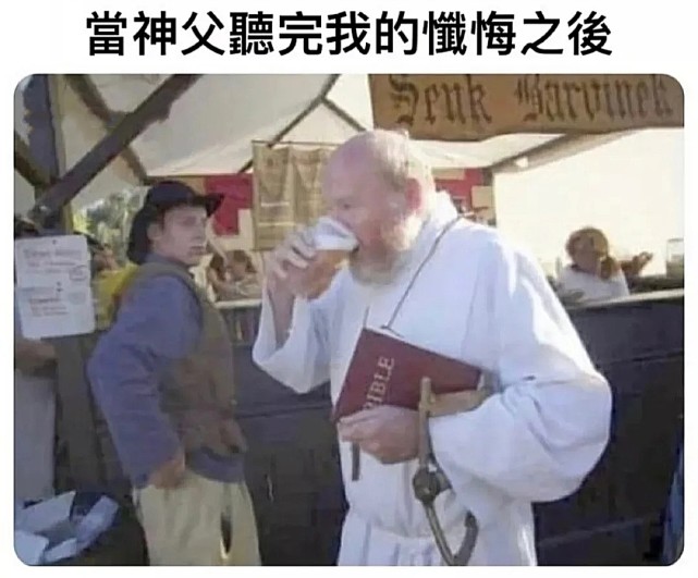 【搞笑趣图五】当神父听完我的忏悔之后……【搞笑趣图四】当我突然