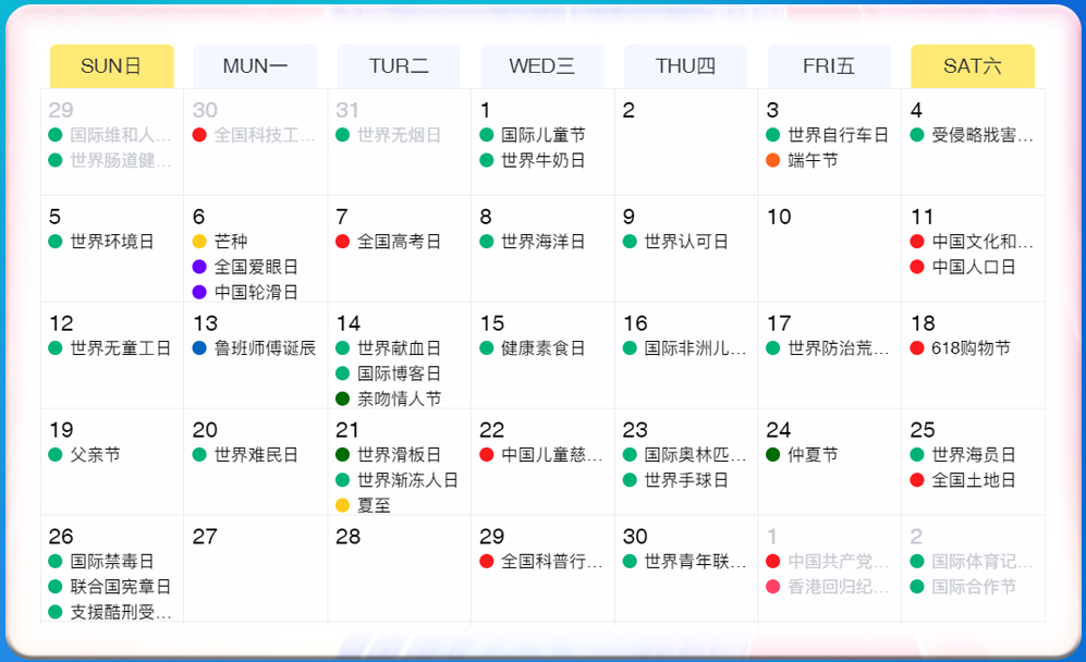 免费领取2022年营销日历新鲜出炉