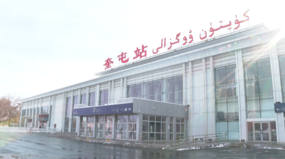 据了解,奎屯火车站是北疆地区重要的交通枢纽,目前开行列车10对,主要