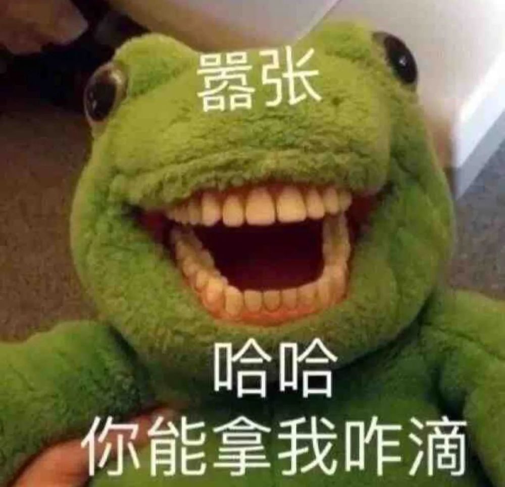 "哈哈哈哈笑不活了翻书都没