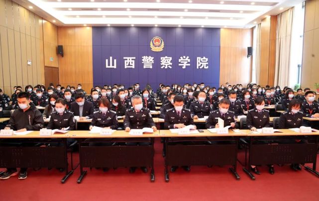 山西警察学院召开第二次学生代表大会