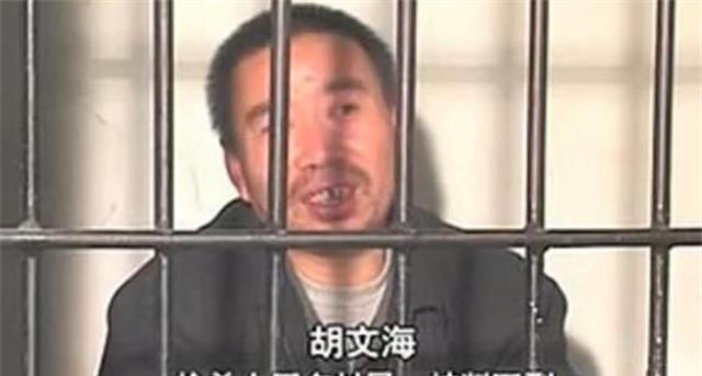 山西煤老板胡文海:一夜连杀14人,法庭上最后陈述引众人鼓掌