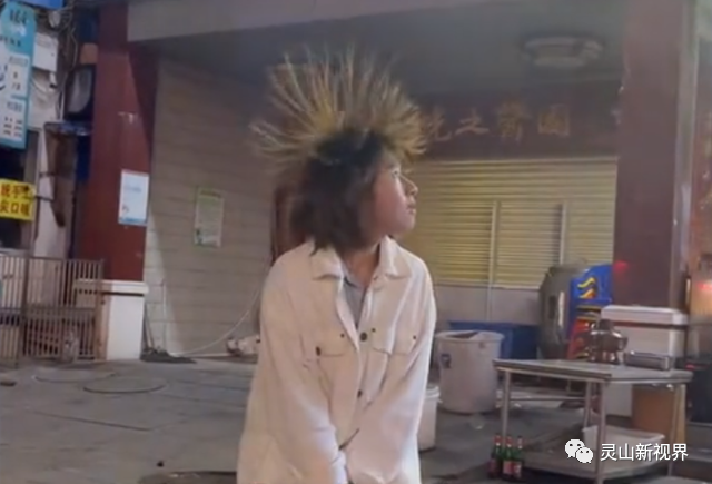 灵山一女孩吃烧烤路上头发突然"炸毛","炸"上热搜了!