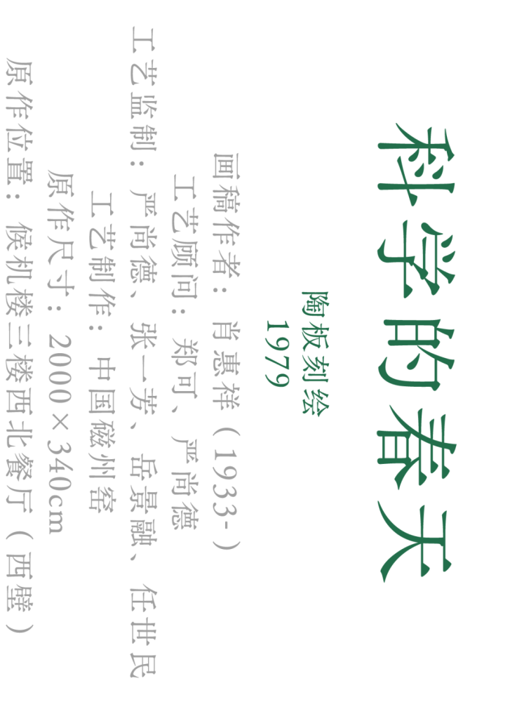 森林之歌简谱_森林之歌壁画(4)