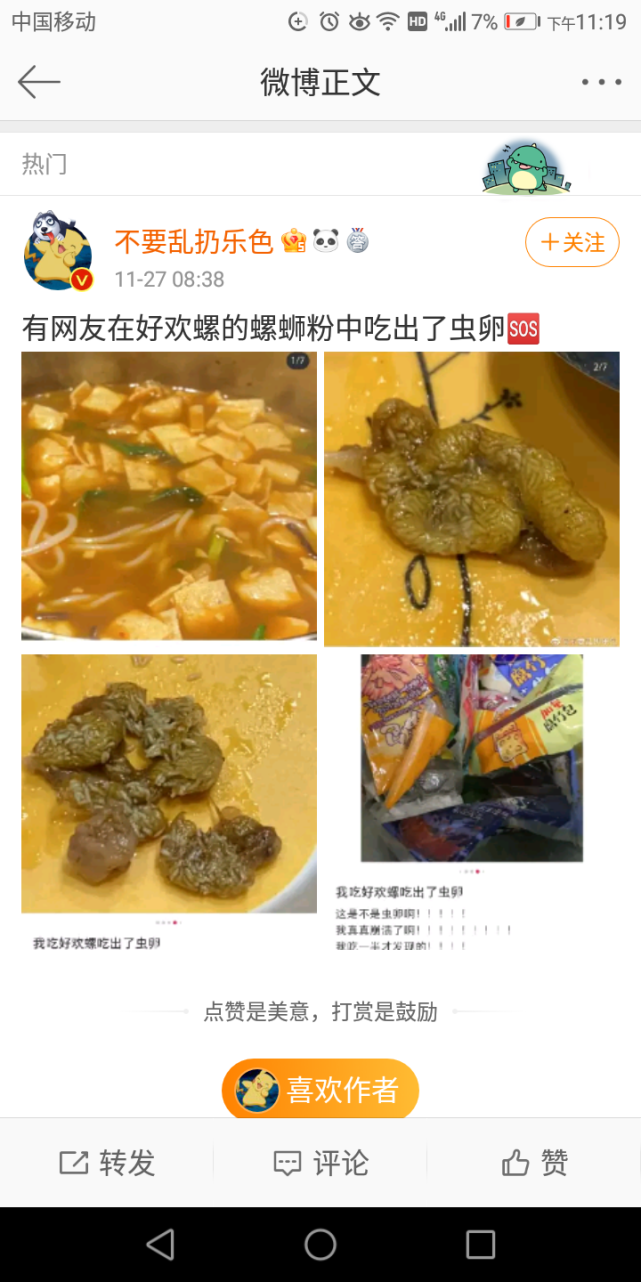 网友吃螺蛳粉惊现虫卵关于螺蛳粉的一些科普建议