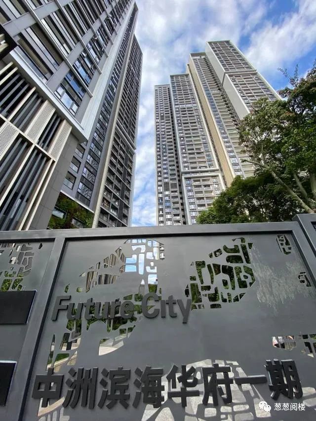 在高调卖楼的另一面,是2018年买入"中洲滨海华府一期"的400余户