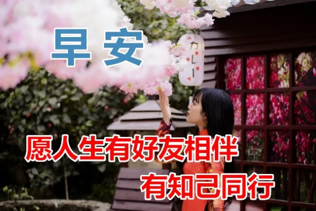 2021年12月1日 早上好问候祝福动态表情图片 最新早安
