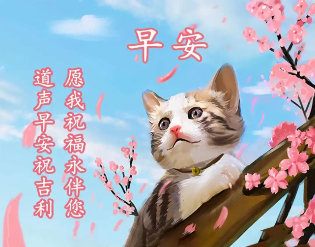 2021年12月1日 早上好问候祝福动态表情图片 最新早安