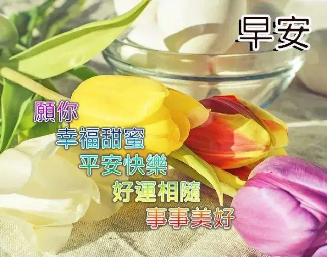 2021年12月1日 早上好问候祝福动态表情图片 最新早安