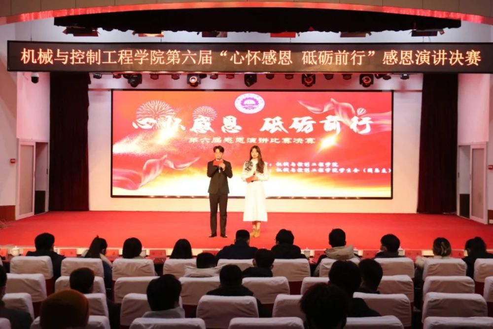 "心怀感恩,砥砺前行" | 我院开展感恩演讲比赛决赛