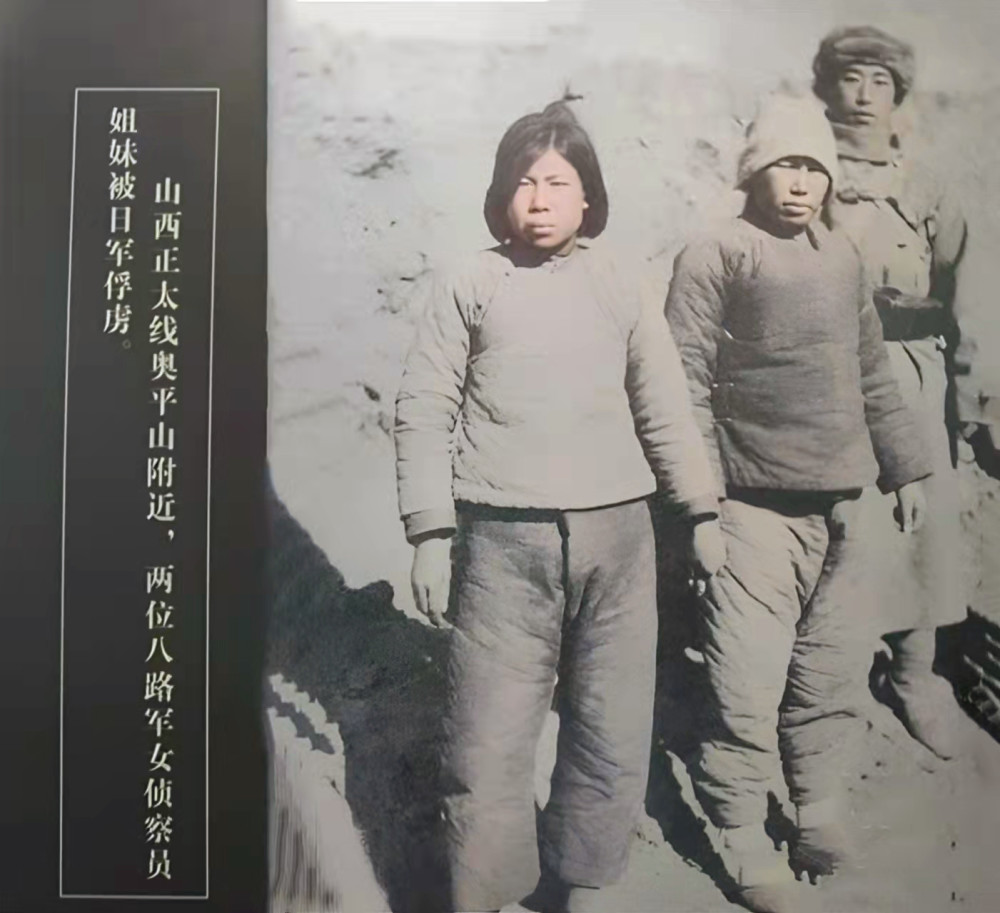 老照片:被八路军俘虏的日军间谍,女战士执行侦察任务时不幸被俘