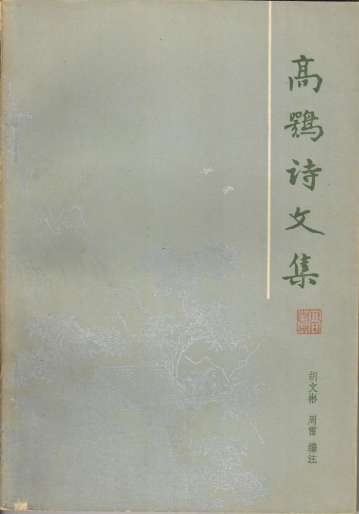 石问之程伟元高鹗对红楼梦前八十回的贡献