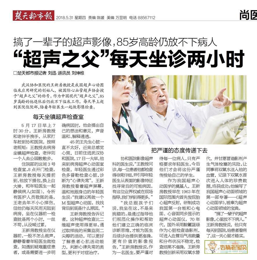 大师陨落!