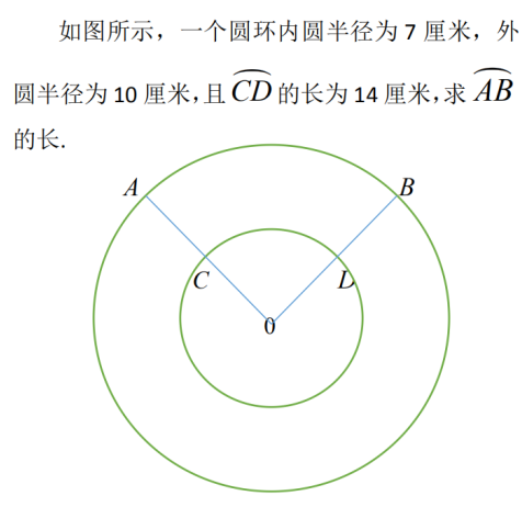 思维与拓展六年级第四章圆和扇形1